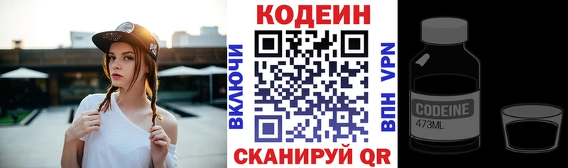 наркота  kraken зеркало  Кодеиновый сироп Lean Purple Drank  Уварово 