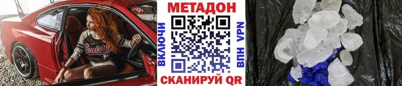 МЕТАДОН VHQ Уварово