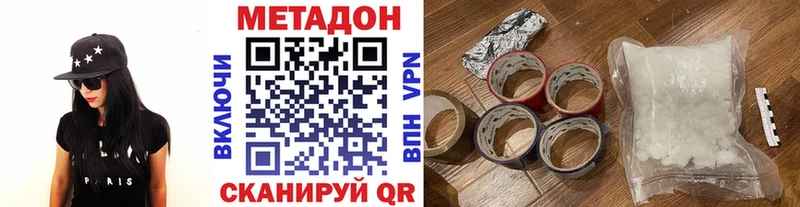 Метадон methadone  как найти наркотики  Уварово 