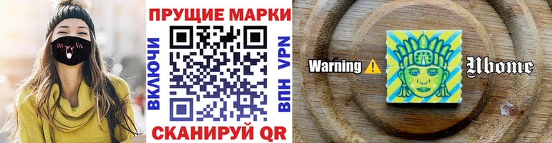 что такое наркотик  Уварово  Марки N-bome 1500мкг 